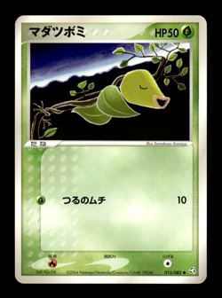 Bellsprout 015/082 Flight of Legends Japanese Pokemon Card ~ MP - Image 1