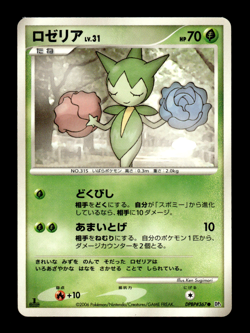 Roselia DPBP#367 1st Edition DP1 Japanese Pokemon Card ~ MP - Image 1