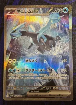 Pokemon Cards Kyurem ex SAR 168/086 SV11B Black Bolt Scarlet & Violet Japanese - Image 1