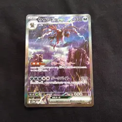 Pokemon Cards Game Hydreigon ex SAR 171/086 SV11W White Flare Japanese Japan FS - Image 1