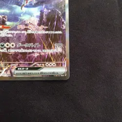 Pokemon Cards Game Hydreigon ex SAR 171/086 SV11W White Flare Japanese Japan FS - Image 5