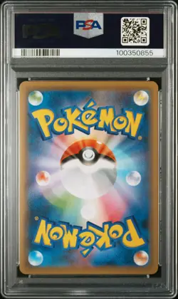 2020 POKEMON JPN SWORD & SHIELD SHINY STAR V #308 FULL ART/CHARIZARD VMAX PSA 10 - Image 2