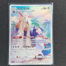 Stoutland - 061/049 - CHR - Dream League - Japanese - Pokemon Card - NM/M - Image 1