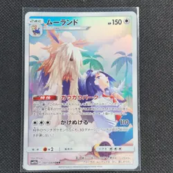 Stoutland - 061/049 - CHR - Dream League - Japanese - Pokemon Card - NM/M - Image 4