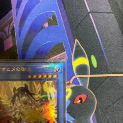 TTP1-JP063 - Yugioh - Japanese - Ohime the Manifested Mikan Alt - Ultra Parallel - Image 3