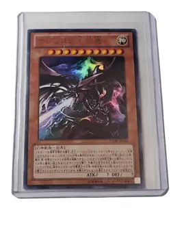 Yugioh Slifer The Sky Dragon VIMP-JP064 Ultra Rare Limited Edition Promo NM - Image 1
