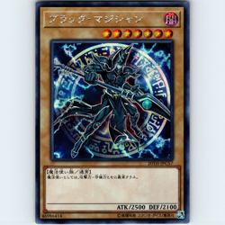 Yugioh Japanese Dark Magician 20TH-JPC57 Prismatic Secret Rare Holo - NM 💎 - Image 1