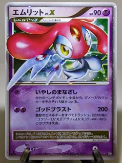 Mesprit LV.X DP5 Holo Legends Awakened 2008 Japanese Pokemon Card NM A440 - Image 1