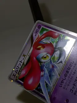 Mesprit LV.X DP5 Holo Legends Awakened 2008 Japanese Pokemon Card NM A440 - Image 5