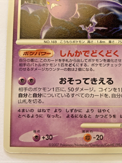 Crobat DPBP#046 Japanese Secret of the Lakes DP2 1st Edition Pokemon Card MP - Image 4