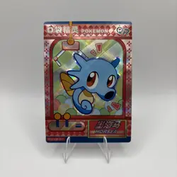 Horsea KDJL-QR-011 Eif Baby Chinese Pokemon Card - Image 1