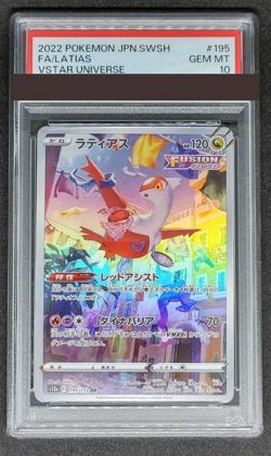 PSA 10 Pokemon Card Latias AR Promo Full Art 2022 Japanese from Japan - Image 1