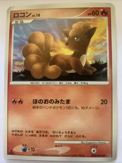 Vulpix 1st Edition 2007 Vintage DPBP 039 DP2 Nintendo Pokemon Card Japanese F/S - Image 1