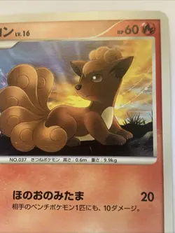 Vulpix 1st Edition 2007 Vintage DPBP 039 DP2 Nintendo Pokemon Card Japanese F/S - Image 3