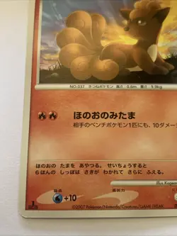 Vulpix 1st Edition 2007 Vintage DPBP 039 DP2 Nintendo Pokemon Card Japanese F/S - Image 4