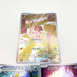 Pokemon card Team Rocket's Weezing 105/098 Sv10: Holo 3-piece set AR (Japanese) - Image 4