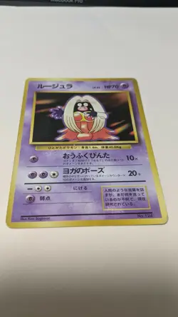 Pokemon Card Jynx Base Set no.124 BANNED NO RARITY CARD Japanese. - Image 2