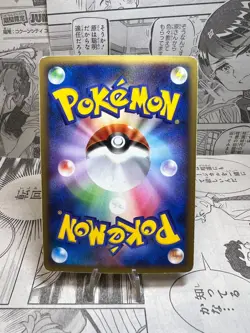 Pokemon Card Ampharos L1 034/070 Legend Series 1st Edition Japanese. - Image 2