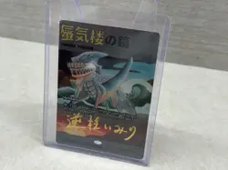 MIRAGE MIRROR - RARE #7025 GOLDEN SIGNATURE FOIL - IMIRI SAKABASHIRA - MTG - NM - Image 3