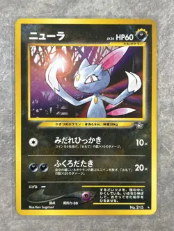 Sneasel Pokemon TCG Gold, Silver, to a New World... (Japanese) (Near Mint) - Image 1
