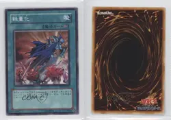 Lighten the Load Japanese Unlimited YuGiOh Rise of Destiny #RDS-JP0047 2004 1f0 - Image 3