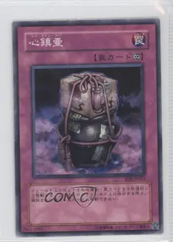 Xing Zhen Hu Japanese Unlimited YuGiOh Rise of Destiny #RDS-JP0051 2004 1f0 - Image 1