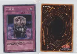 Xing Zhen Hu Japanese Unlimited YuGiOh Rise of Destiny #RDS-JP0051 2004 1f0 - Image 3