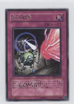 Covering Fire Japanese Unlimited YuGiOh Rise of Destiny #RDS-JP0060 2004 1f0 - Image 1