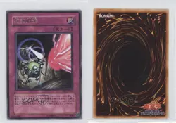 Covering Fire Japanese Unlimited YuGiOh Rise of Destiny #RDS-JP0060 2004 1f0 - Image 3