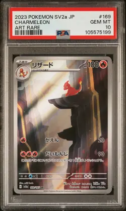 2023 POKEMON JPN SV2A-POKEMON 151 ART RARE #169 CHARMELEON PSA 10 - Image 1