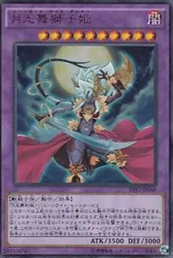 Yugioh Card SHVI-JP048 Lunalight Leo Dancer | Ultra Japanese - Image 1