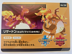 Charizard Pokemon Card Sword & Shield EXPANSION Nintendo Pocket Monster Japanese - Image 1