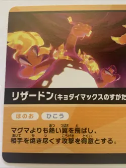 Charizard Pokemon Card Sword & Shield EXPANSION Nintendo Pocket Monster Japanese - Image 4