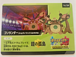 Rillaboom Pokemon Card Sword & Shield EXPANSION Nintendo Pocket Monster Japanese - Image 1