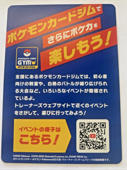 Rillaboom Pokemon Card Sword & Shield EXPANSION Nintendo Pocket Monster Japanese - Image 2