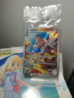 Pokemon Card PTCG Taiwan ver - Lycanroc PROMO card Sealed Free Shipping - Image 1
