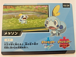 Sobble Pokemon Card Sword & Shield EXPANSION Nintendo Pocket Monster Japanese - Image 1