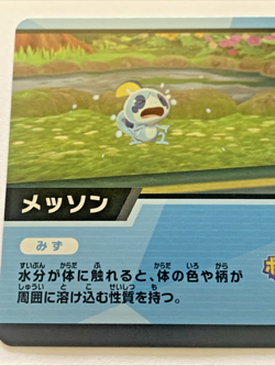 Sobble Pokemon Card Sword & Shield EXPANSION Nintendo Pocket Monster Japanese - Image 4