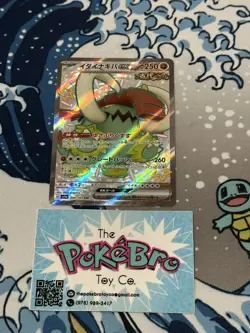 Great Tusk EX 330/190 SSR SV4a Shiny Treasure EX Set Japanese Pokemon Card NM - Image 1