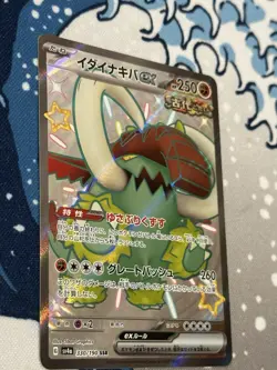 Great Tusk EX 330/190 SSR SV4a Shiny Treasure EX Set Japanese Pokemon Card NM - Image 2