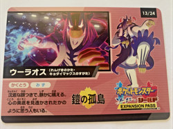 Urshifu Pokemon Card Sword & Shield EXPANSION Nintendo Pocket Monster Japanese - Image 1