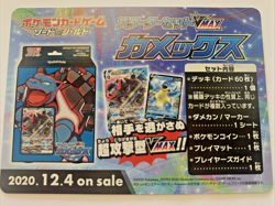Urshifu Pokemon Card Sword & Shield EXPANSION Nintendo Pocket Monster Japanese - Image 2