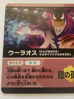 Urshifu Pokemon Card Sword & Shield EXPANSION Nintendo Pocket Monster Japanese - Image 4