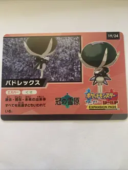 Calyrex Pokemon Card Sword & Shield EXPANSION Nintendo Pocket Monster Japanese - Image 3