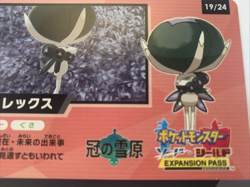 Calyrex Pokemon Card Sword & Shield EXPANSION Nintendo Pocket Monster Japanese - Image 4