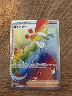 Pokemon - Avery HR 091/070 S5a Peerless Fighters Japanese - NM - Image 1