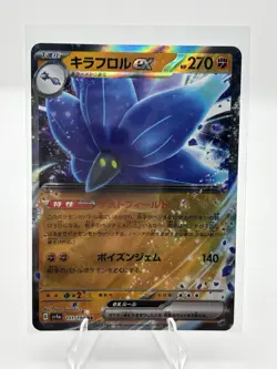 2023 POKEMON JP SHINY TREASURE EX SV4A GLIMMORA EX 111/190 (RR) DOUBLE RARE - Image 1