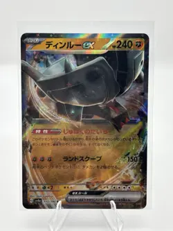 2023 POKEMON JP SHINY TREASURE EX SV4A TING-LU EX 113/190 (RR) DOUBLE RARE - Image 1