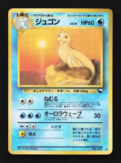 Dewgong No.087 HP Quick Starter Gift Set (Red) Japanese Pokemon Card TCG - Image 1