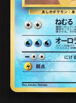 Dewgong No.087 HP Quick Starter Gift Set (Red) Japanese Pokemon Card TCG - Image 2